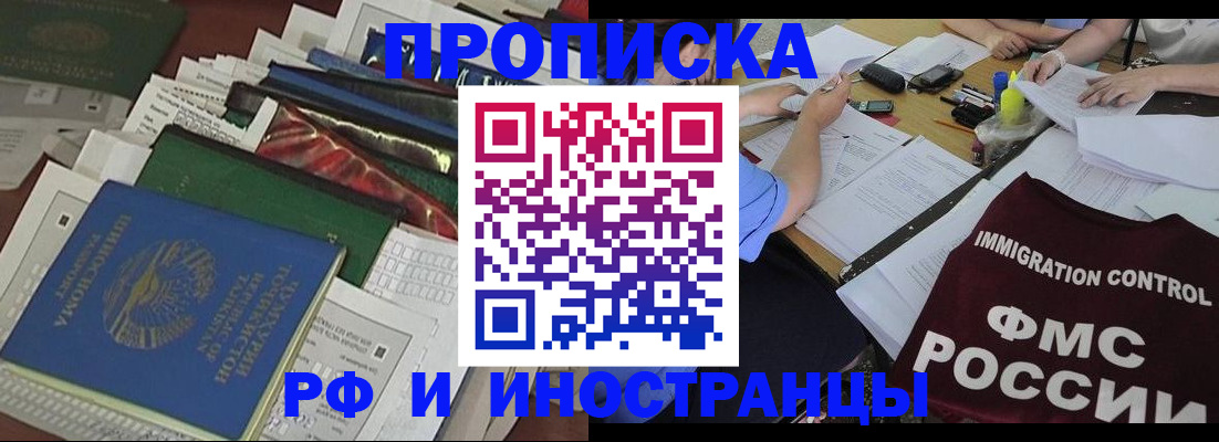 прописка гарантия в Дагестане