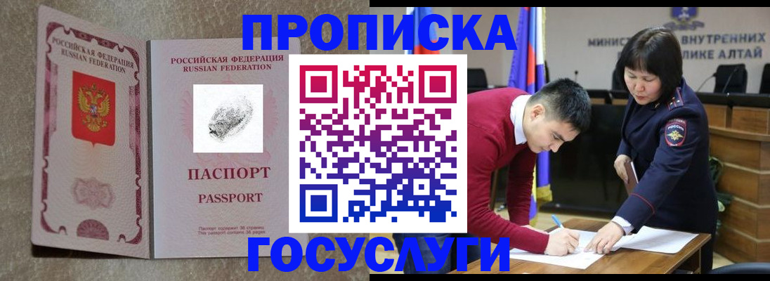 прописка гарантия в Дагестане